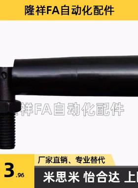 可折叠旋转握柄C-GRMBM8/10/12