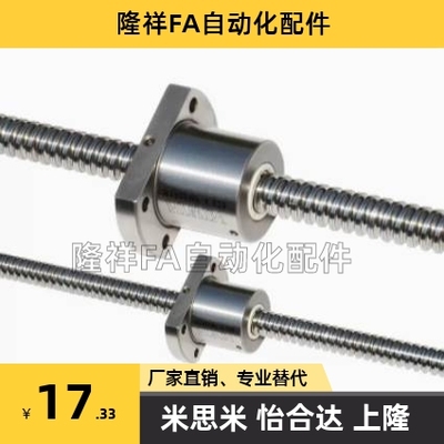 滚珠丝杆组件BSS BSSE BSSC BSSCK1505 1510 1520 2005 2010 2020
