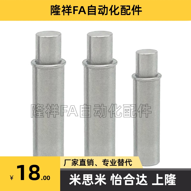 精密小径弹簧柱塞MPFS1.5/2/3/4/5-1.5/3平头短型分度弹顶锁紧销4