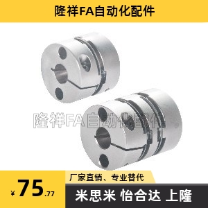 膜片式联轴器高扭矩MCSLCWK20-5-6-6.35-7-8夹持型