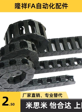 国产拖链 静音型 VBK21 VBK31 VBK41 VBK51 VBK61