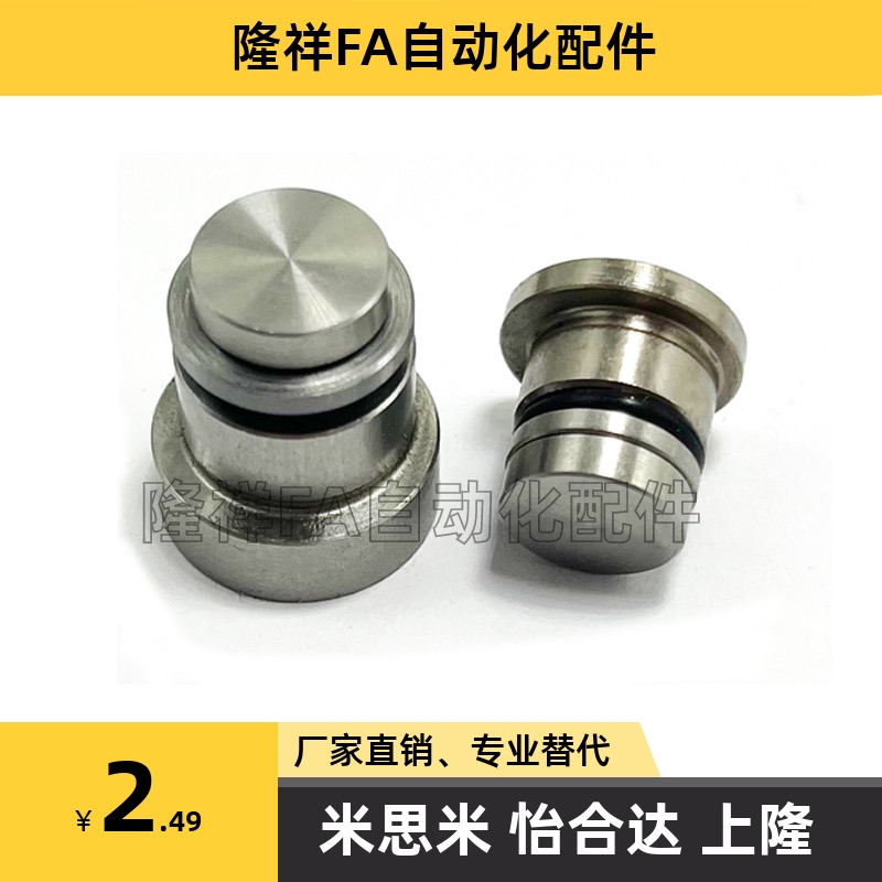 直线导轨定位销偏心销LLT 1.4/1.8/3.5/5 LLTS ICE11-T ICE12-T5