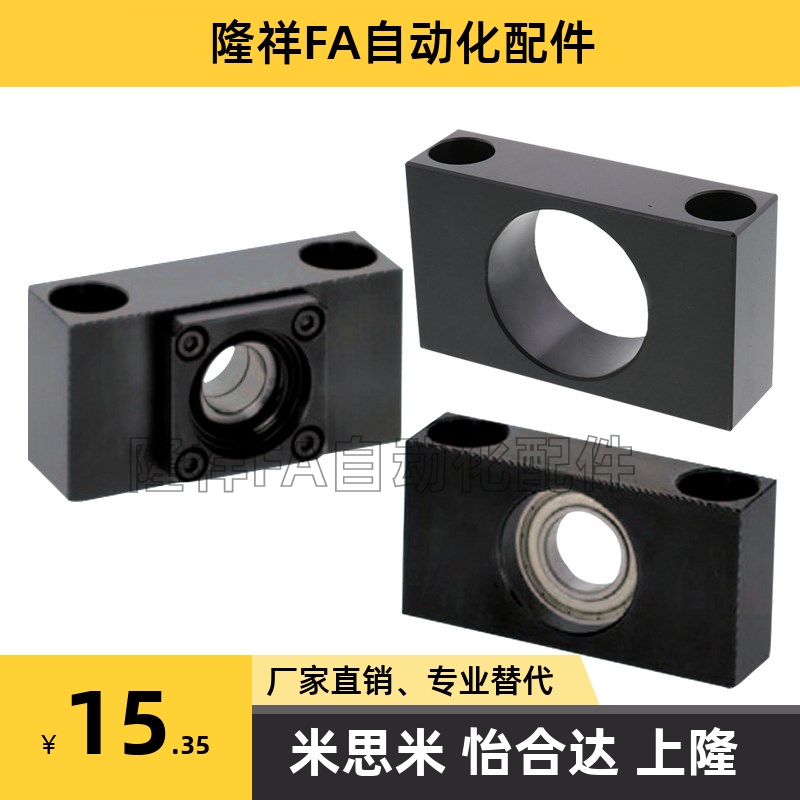 方矮型丝杠丝杆支座组件BSV/BUV6 8 8S 10S 10 12 15 20 M轴承座