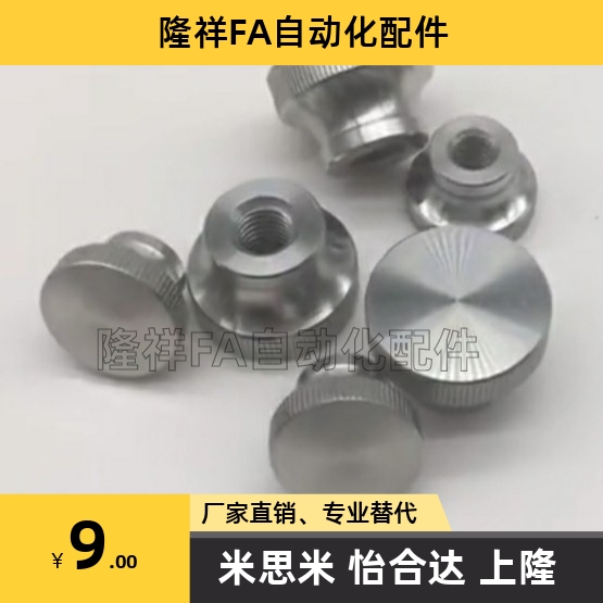 把手怡合达无台阶型HAX01-M4-M5-M6-M8-D21-D25-D33