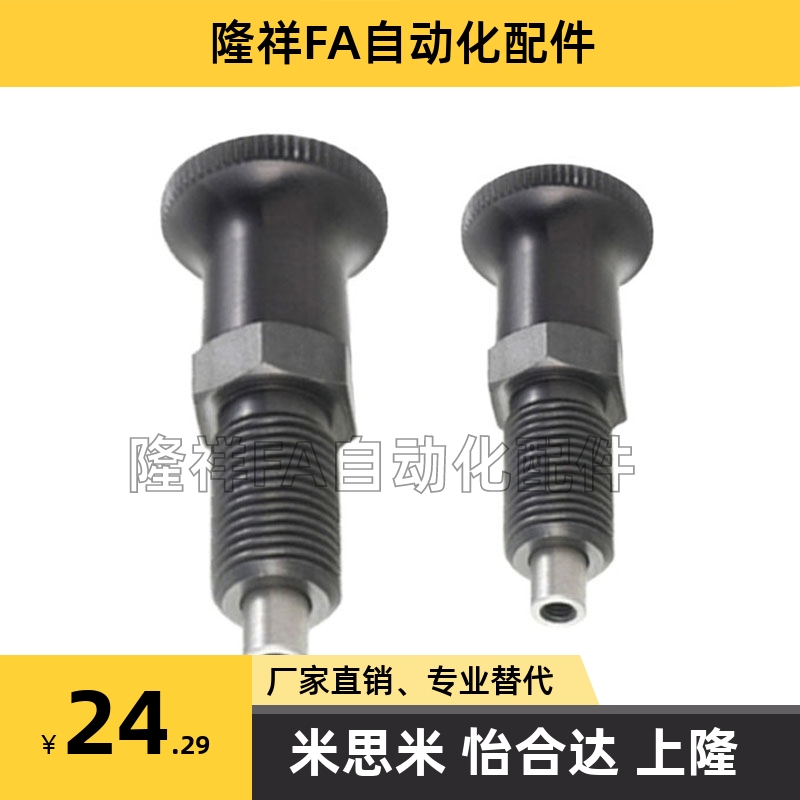 旋钮柱塞 分度销PXTAB PXTNB PXTAS PXTNS10/12/16-5/8/6/10/7/12