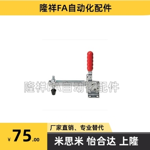 工装 垂直式 S3L快速夹钳 快速夹具 夹具 替代MISUMI米思米肘夹MC04
