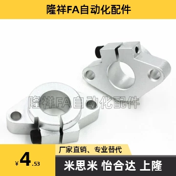 导向轴支座C-SHFMQ SHFT8/10/12/13/16/20/25/30/35/40/50/60/MM