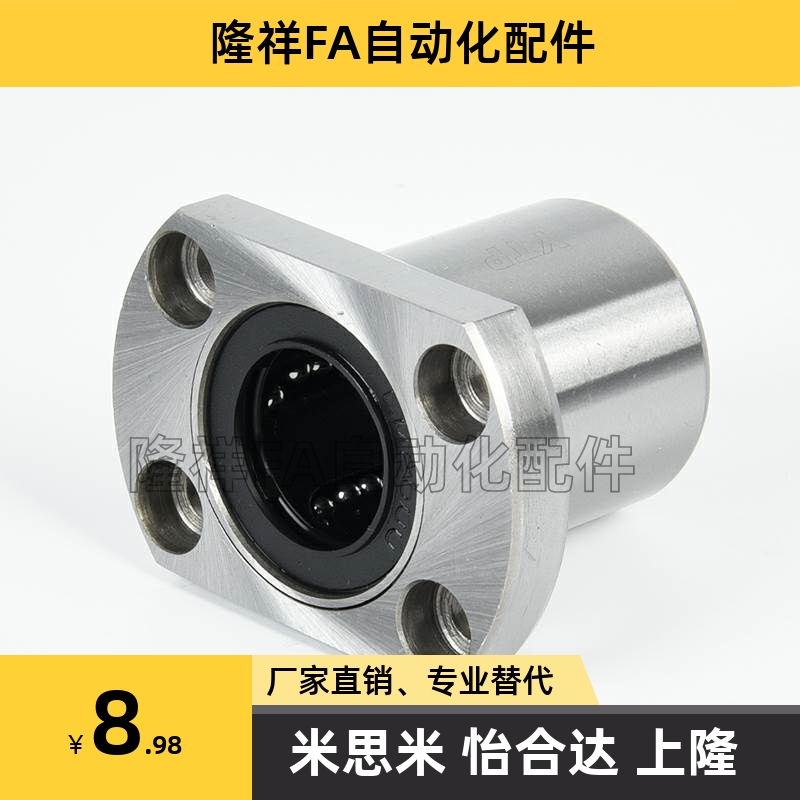 替代怡合达直线轴承 单衬型 LME21 22 23-d6d8d10d12d13d16d20d25
