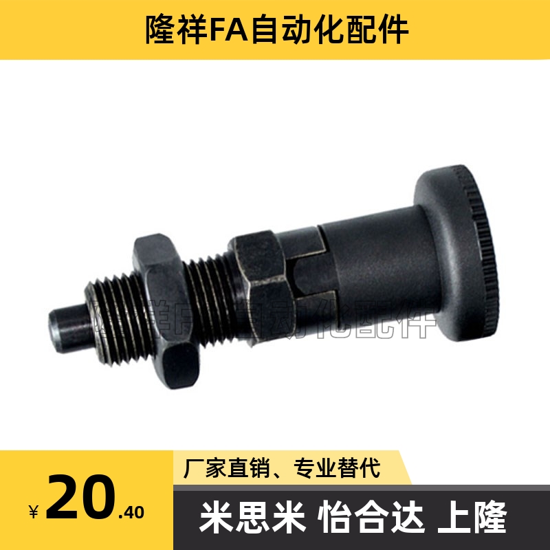 碳钢粗牙 自锁旋钮柱塞PMXYAS/PMXYKS6/8/10/12 伸缩型分度定位销