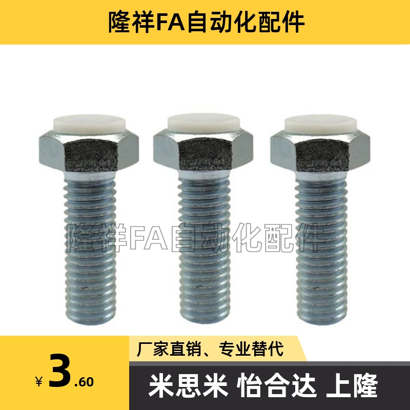 粗牙外六角止动螺栓PUSTH5/6-15/20/25/30/35/40/45/50限位螺杆60