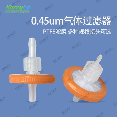 0.45um疏水PTFE气体过滤器宝塔头