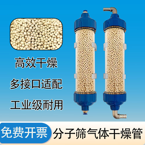 分子筛直插宝塔卡套快拧干燥管筒