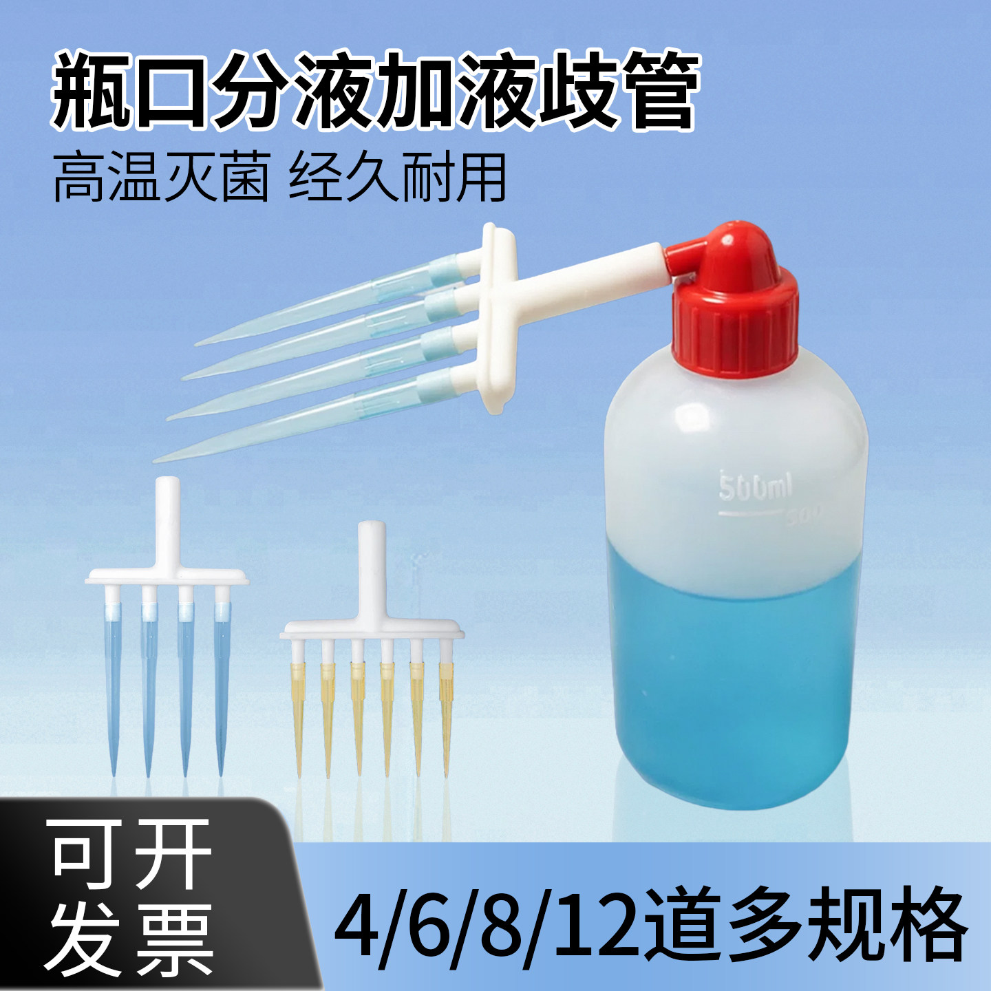 244896孔实验室分液12道歧管图片