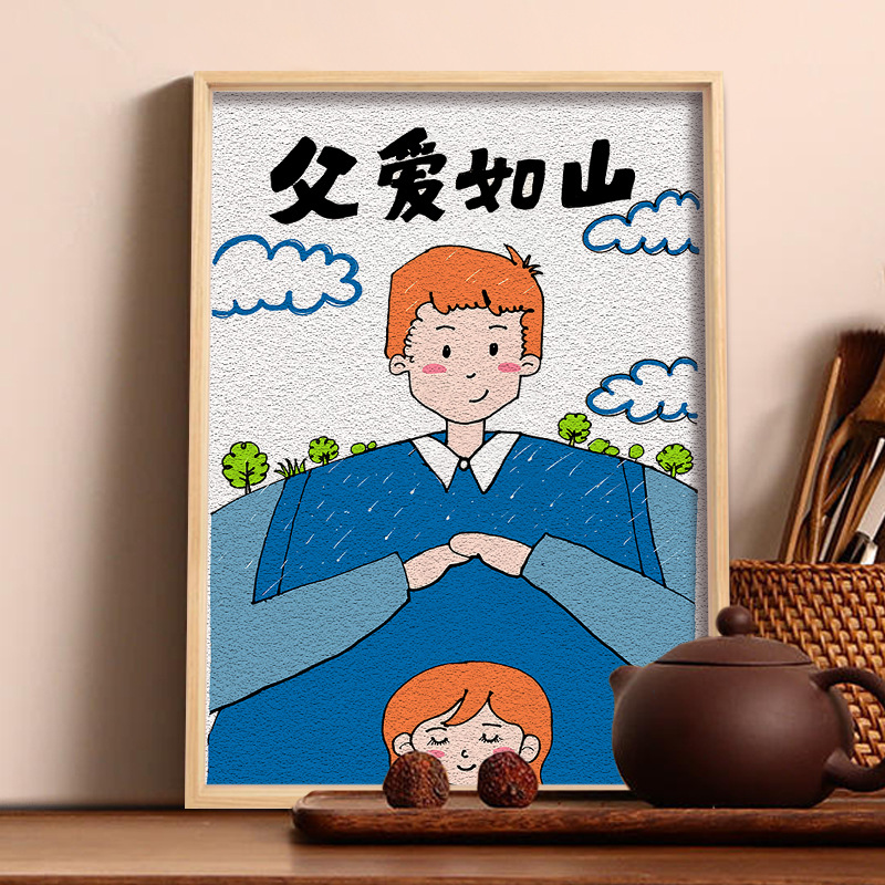父亲节纸浆画手工diy材料包
