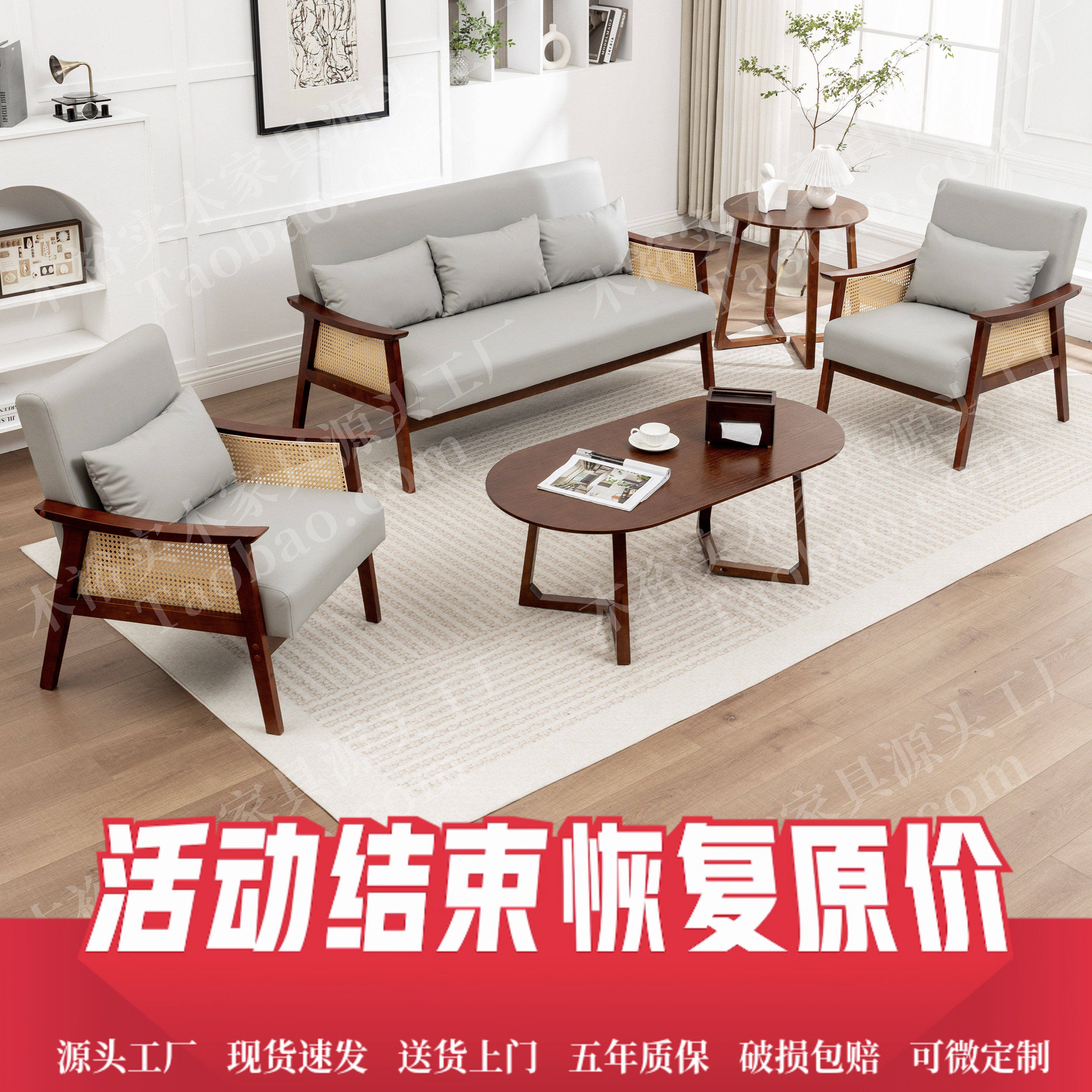 皮艺藤编实木沙发组合套装小户型简约胡桃色复古风休闲区洽谈接待