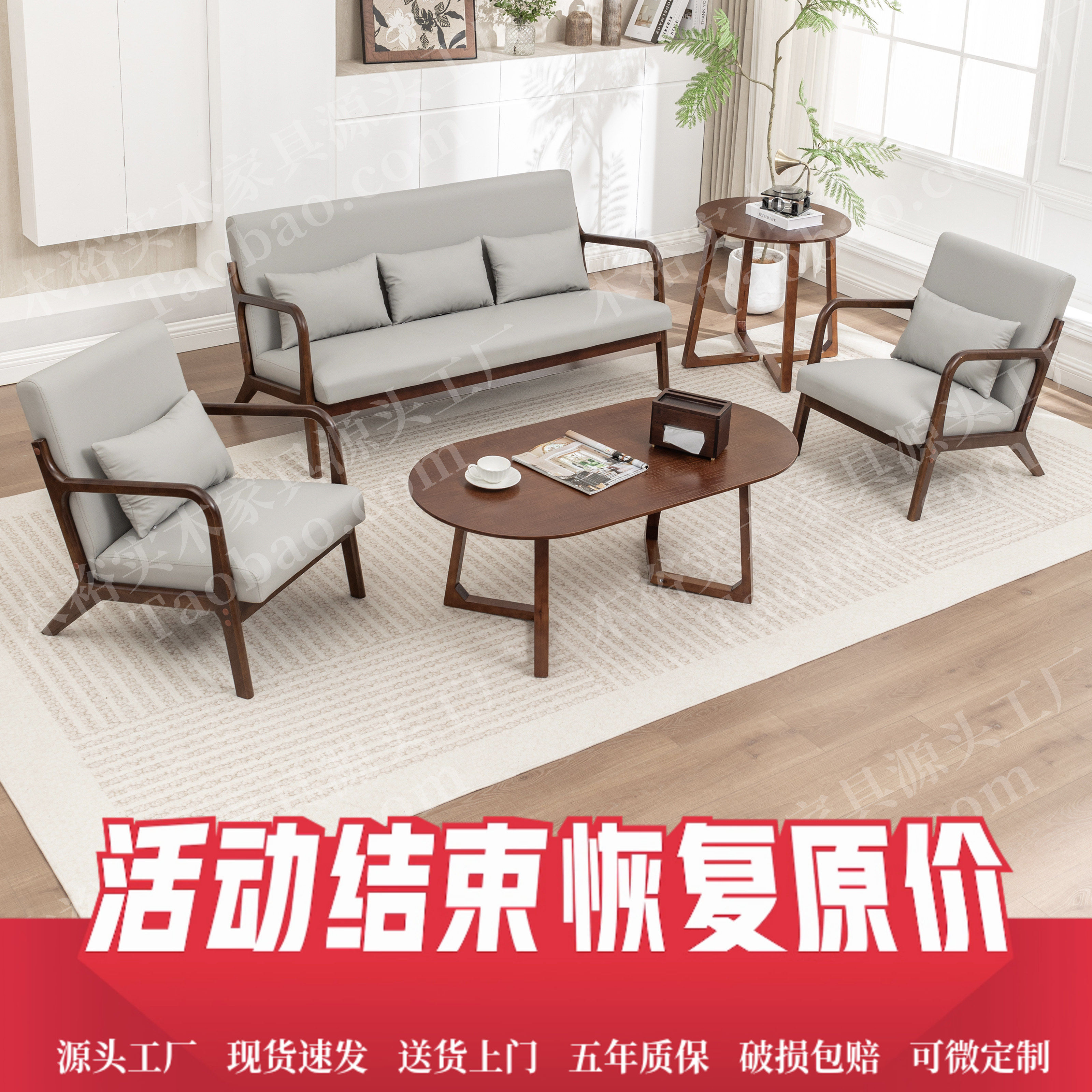 简约复古风胡桃色实木沙发皮艺组合客厅小户型套装接待洽谈休闲区