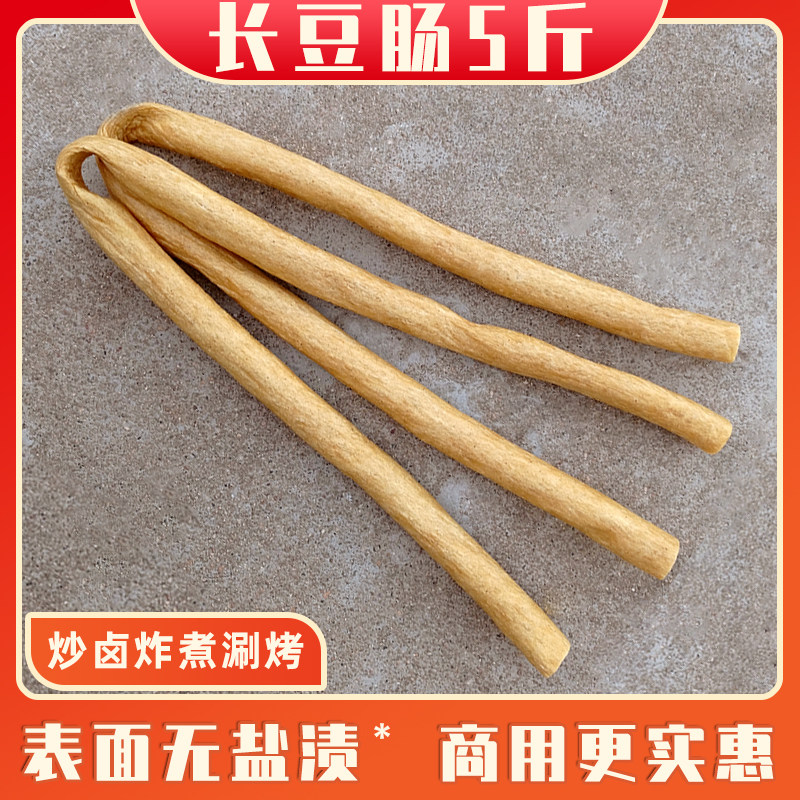 5斤整条素鸡肠豆肠干货豆制品板面辣条烧烤卤味火锅炸串豆棍商用,零食/坚果/特产,素肉,淘宝优惠券,粉丝福利购,淘宝优惠卷