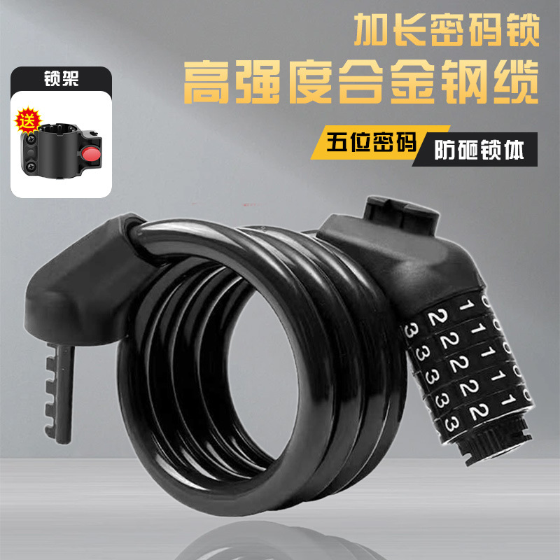 电动车锁加长摩托车加粗钢缆锁