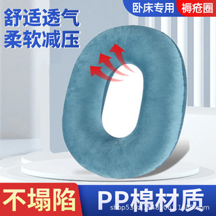 卧床老人防压褥疮坐垫臀部屁股椭圆形软坐垫尾骨坐垫圈久躺护理品