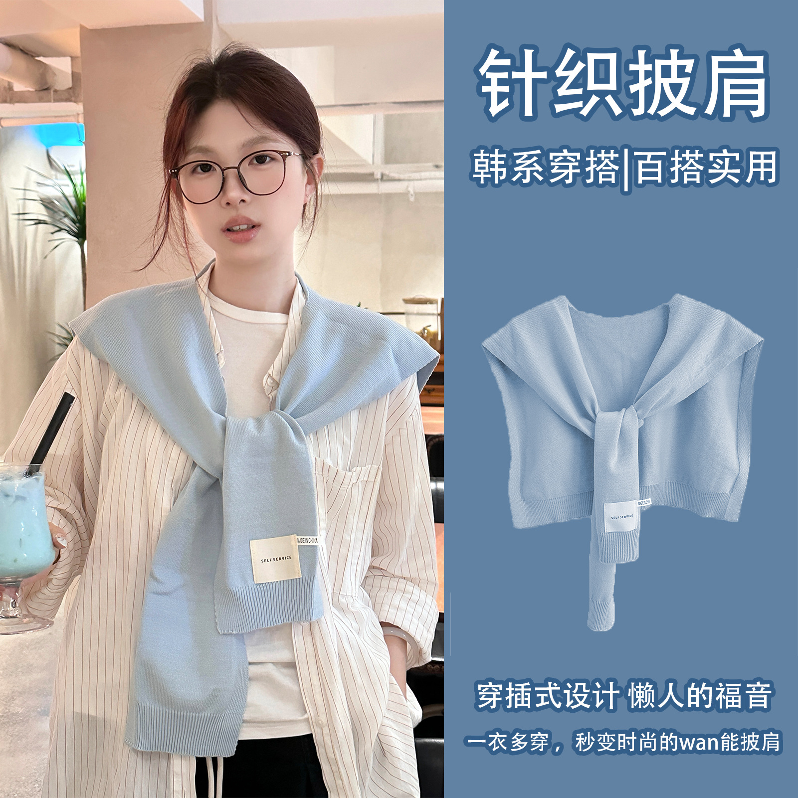 针织披肩外搭女春秋办公室空调房护颈椎坎肩小坎肩薄款夏季批发
