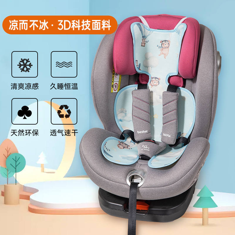 婴儿车凉席手推车宝宝餐椅坐垫冰珠垫夏季通用安全座椅冰垫夏天