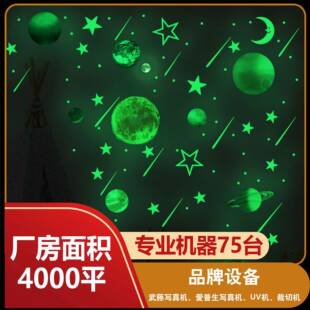 月亮星星星球夜光墙 3张星星精雕 10个星球 九大行星夜光墙贴