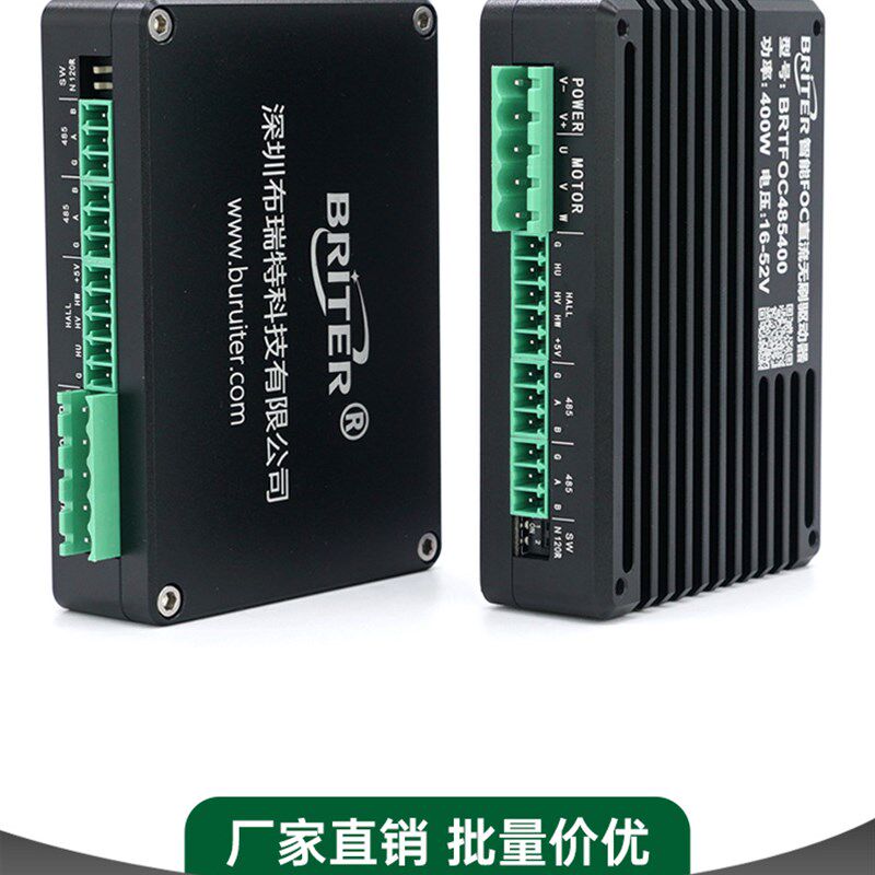 直流无刷FOC伺服调速布瑞特电调电机开发板控制器驱动板驱动器