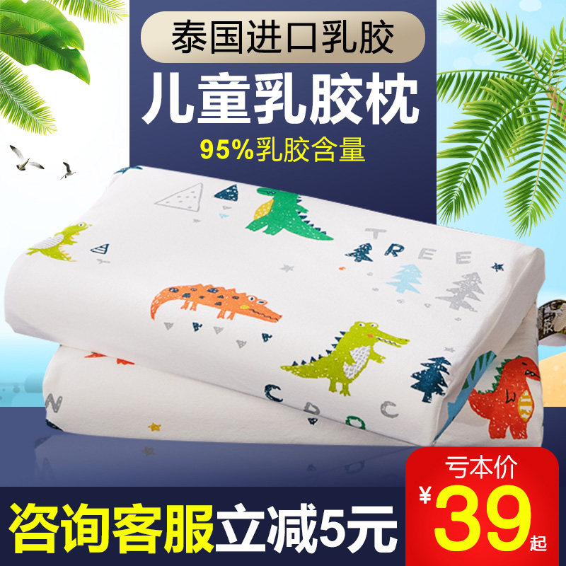 儿童乳胶枕头泰国宝宝2-3-6岁以上婴幼儿园午睡专用小孩四季通用4