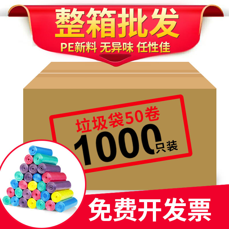 恒澍垃圾袋整一箱装车内家用一次性小号加厚宾馆拉级袋塑料袋