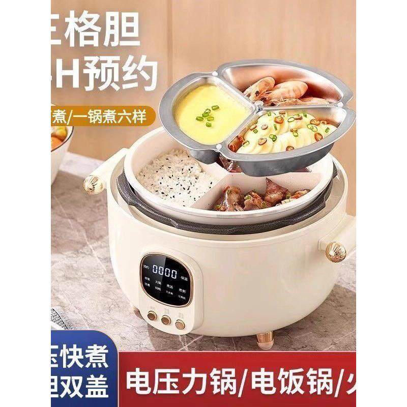多功能三格内胆电压力锅家用陶瓷电饭煲鸳鸯胆电火锅多功能压力锅