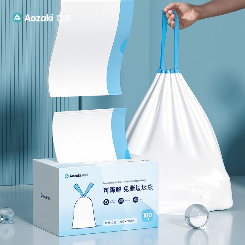 青崎盒装抽取式可降解垃圾袋家用加厚手提式抽绳环保厨房塑料袋