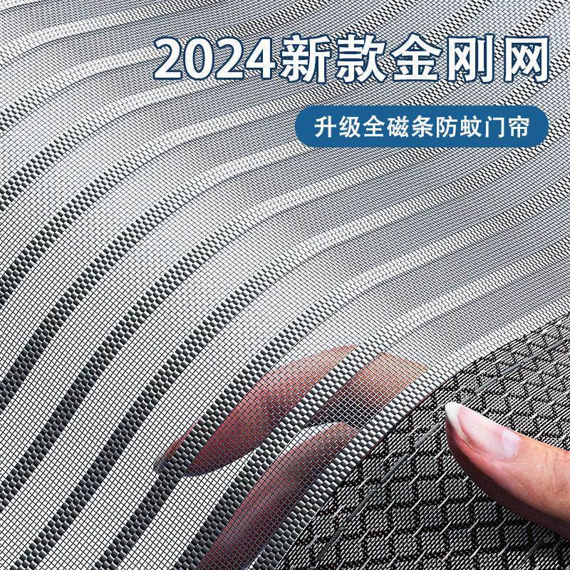 新款金刚网防蚊门帘夏季防蝇虫子磁性自吸全磁铁条自粘纱窗纱门隔
