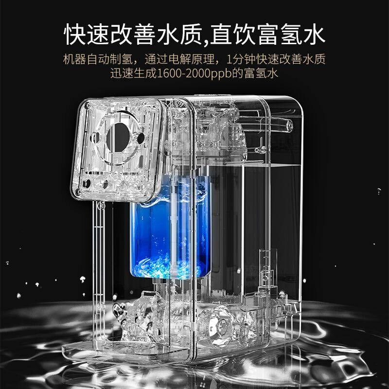威世顿富氢水机家用台式净饮一体机ro反渗透净水器饮水机直饮机