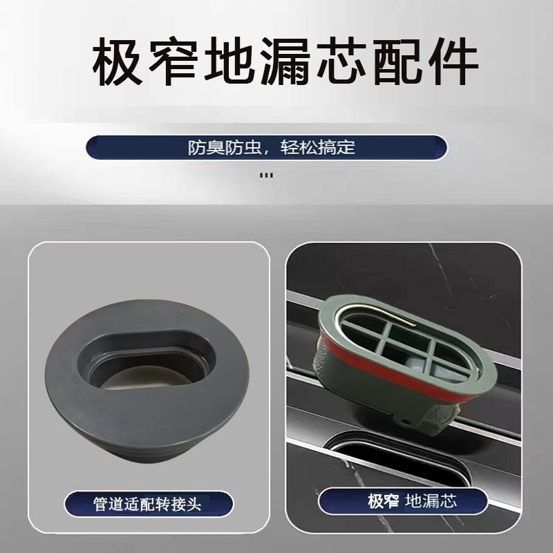 极窄地漏芯子线型地漏芯超薄地漏芯长方形芯椭圆型芯防臭防虫