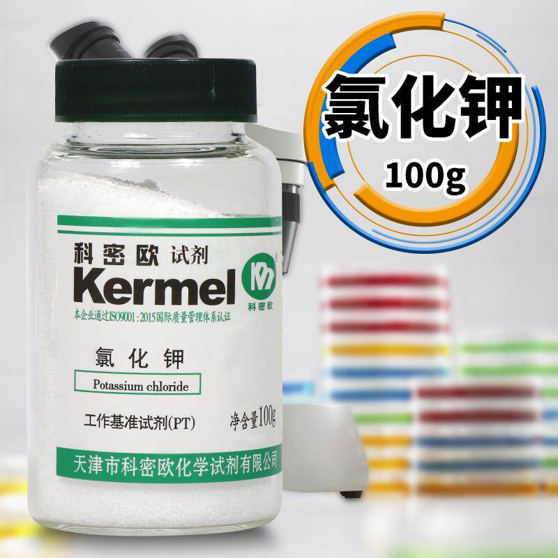 天津科密欧 氯化钾 PT 基准试剂 100g克
