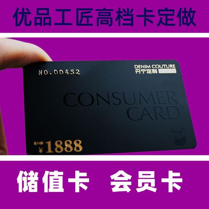 精选优品工匠PVC水票密码卡贵宾礼品卡磨砂VIP服务保修质保售后卡