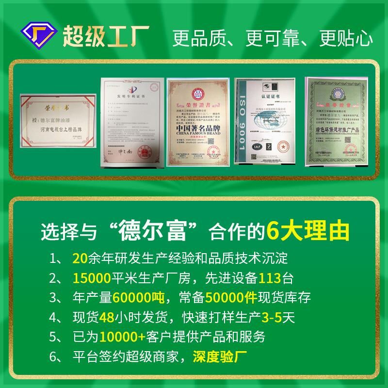 德尔富净味乳胶漆室内家用涂料内墙白色彩色水性油漆墙面刷新彩漆