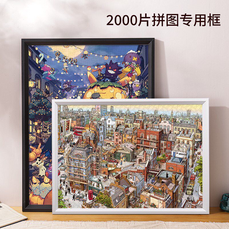 拼图裱框2000片花火夜游96木质68相框专用70*100HEYE世界地图画框