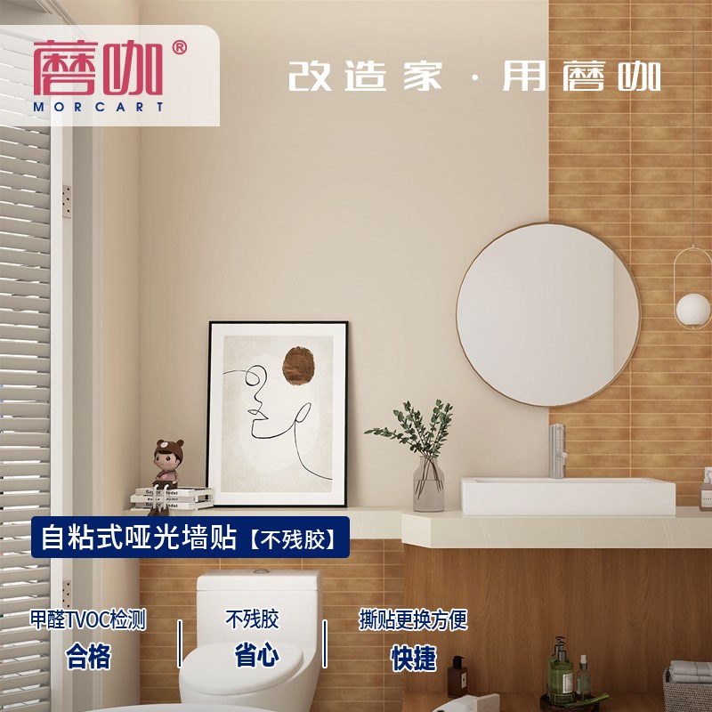 蘑咖墙纸自粘防水防潮大理石瓷砖贴专用墙面壁纸遮丑家用地面贴纸