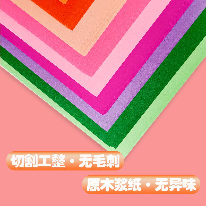 新1站4开彩色卡纸咭纸儿童手工环创彩虹DIY剪折纸装裱纸哑粉原木