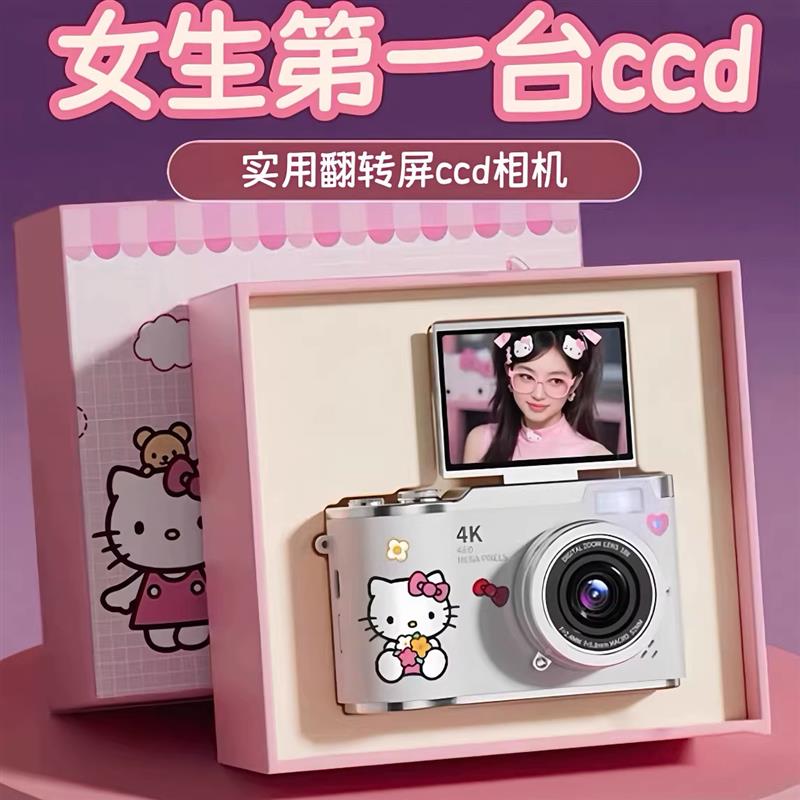 德国数码相机CCD翻转屏相机生日礼物女生送闺蜜女朋友新年DIY礼物