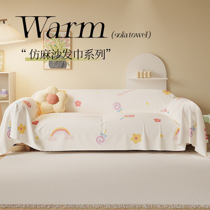 精选彩虹糖果沙发巾透气亲肤四季通用可爱沙发盖布沙发套巾防滑沙