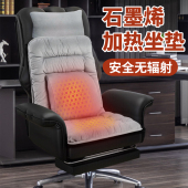 石墨烯办公室加热坐垫背垫一体式 椅子靠背屁股垫电热椅垫 发热冬季