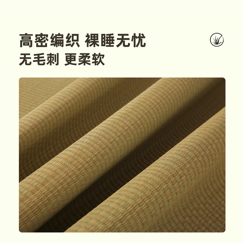 【开学季】学生宿舍0.9m健康天然草席凉席蔺草席子空调席可折叠
