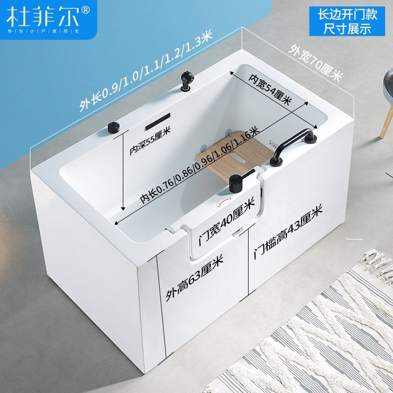 步入式老年人半开门小户型浴缸无障碍冲浪按摩家用开门坐式扶手