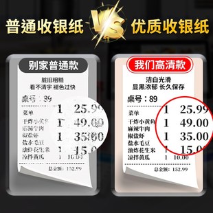 精选小目标收银机纸卷80x80热敏影印纸57x50收银纸团外送厨房超市