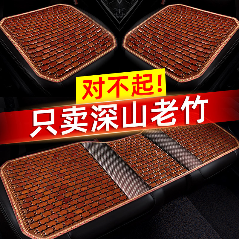 夏季汽车坐垫小车后排夏天车座凉垫主驾单个冰垫车内垫子叉车竹垫