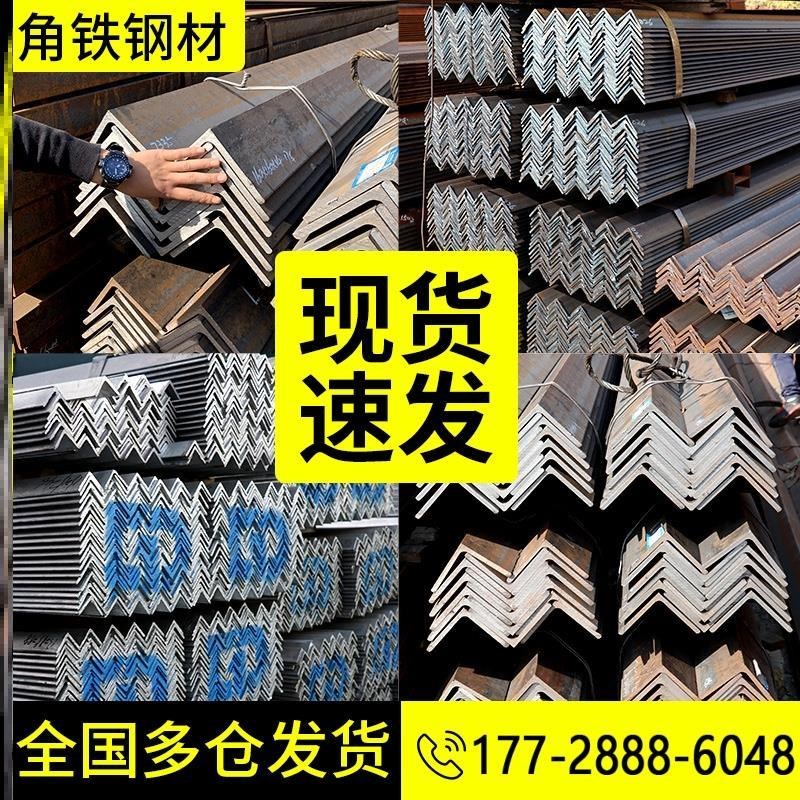 4x4国标50x50热镀锌角铁钢材角钢型材三角铁镀锌l型30三角钢条3x3