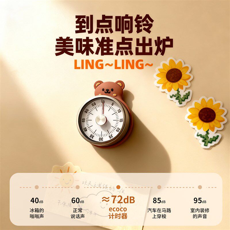 厨房计时器可视化机械定时学习儿童厨房提醒器磁吸式烹饪秒表闹钟
