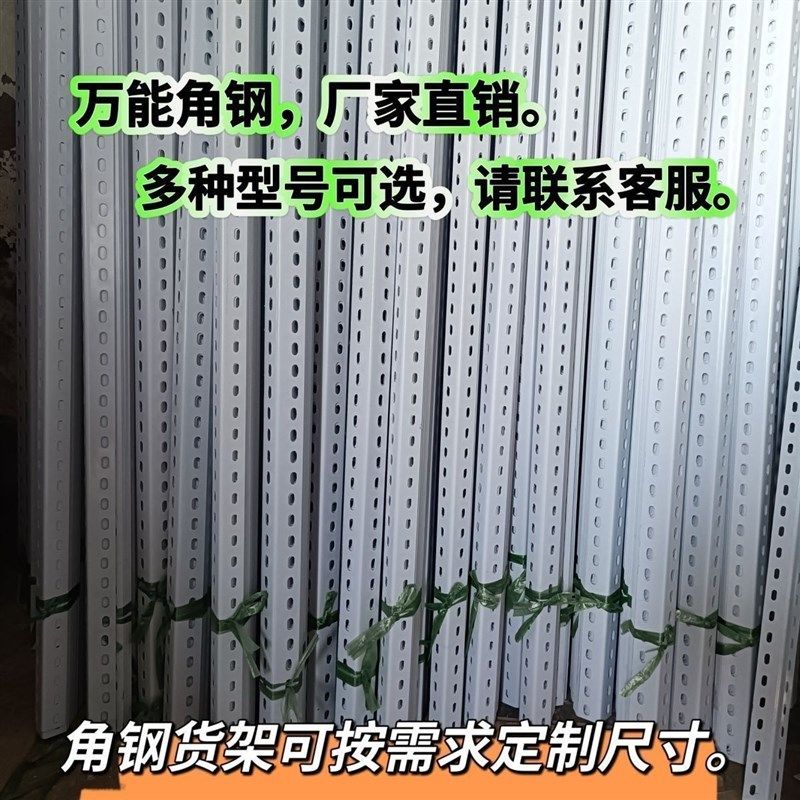 角钢货架组装三角加层配件角钢特厚耐用角铁架自由组合